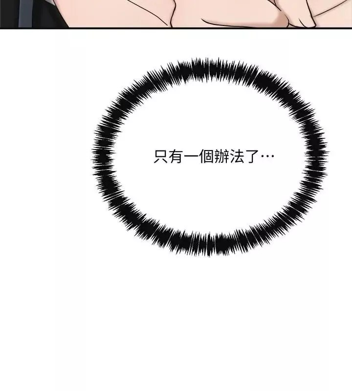 抑欲人妻-第17话-射在我嘴里吧 - 图片 17
