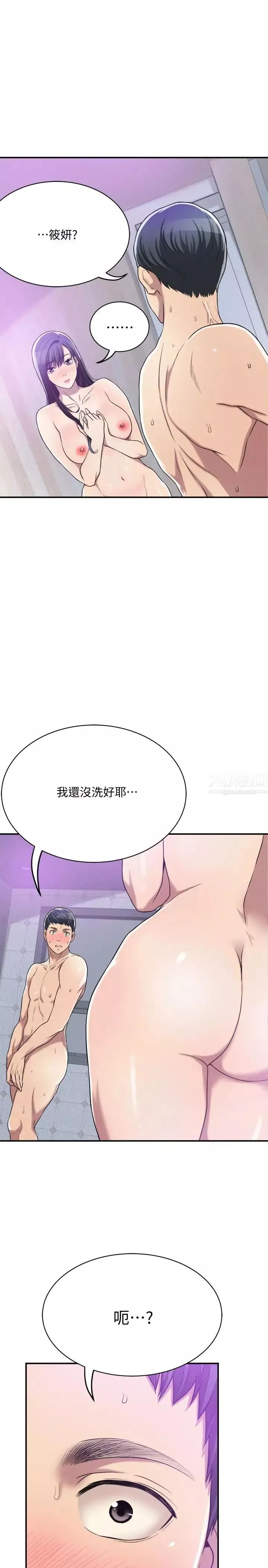 抑欲人妻第17話-射在我嘴裡吧
