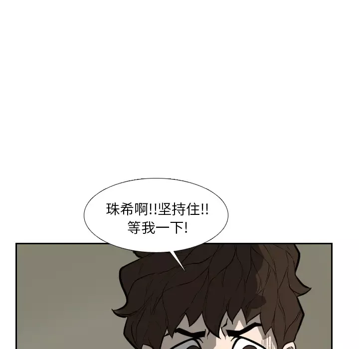 噩夜鬼手-第16话 - 图片 45