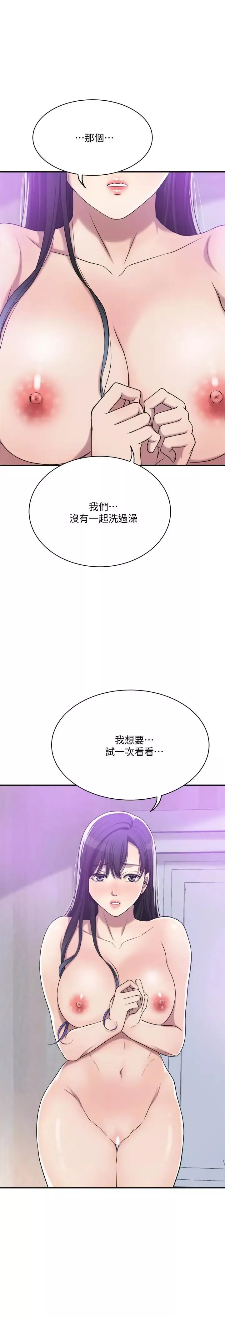 抑欲人妻第17話-射在我嘴裡吧