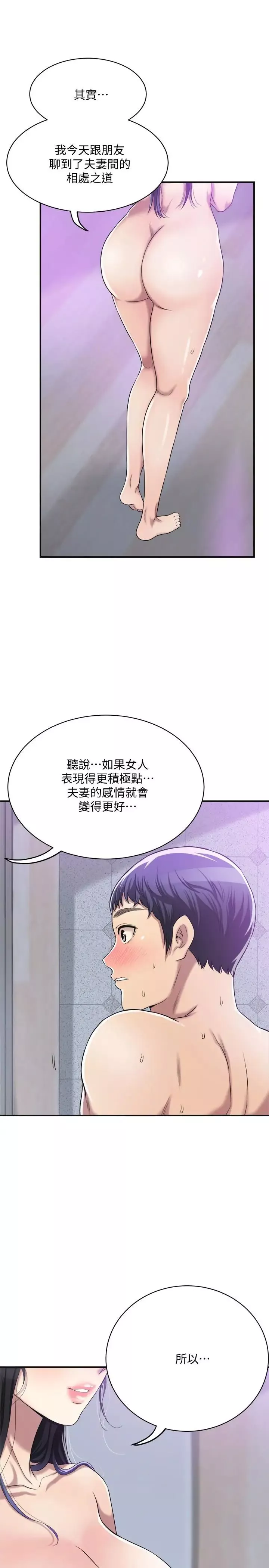 抑欲人妻第17話-射在我嘴裡吧