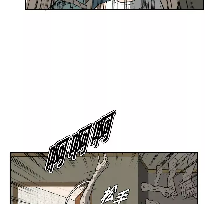 噩夜鬼手-第16话 - 图片 48