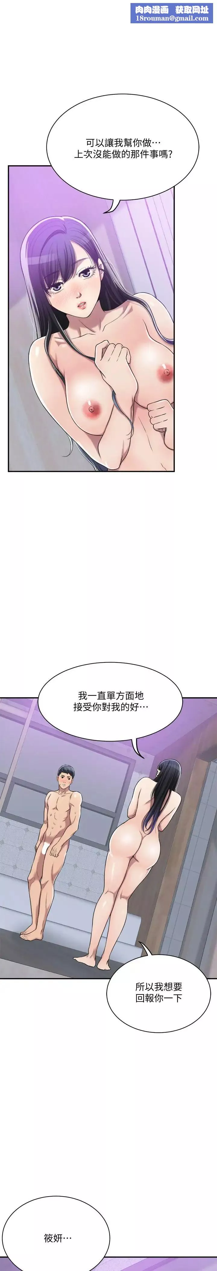 抑欲人妻-第17话-射在我嘴里吧 - 图片 26