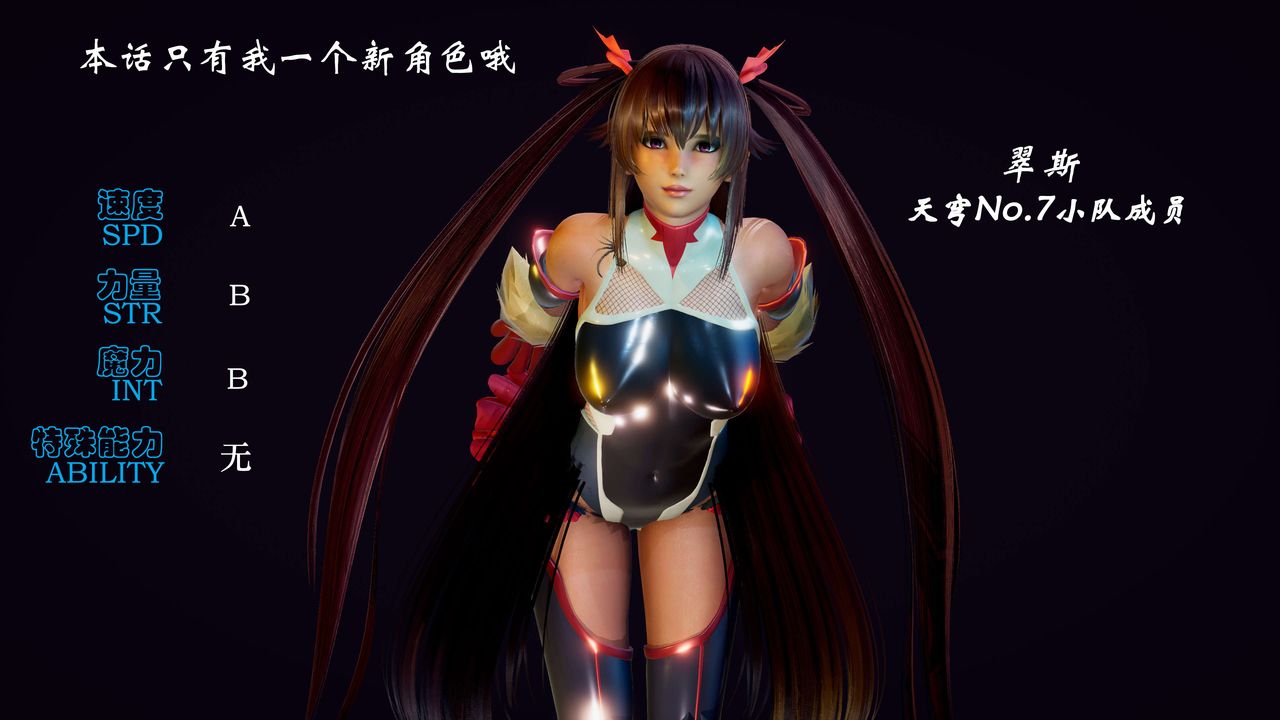 [3D]破界纪元-第二季破碎篇第29话