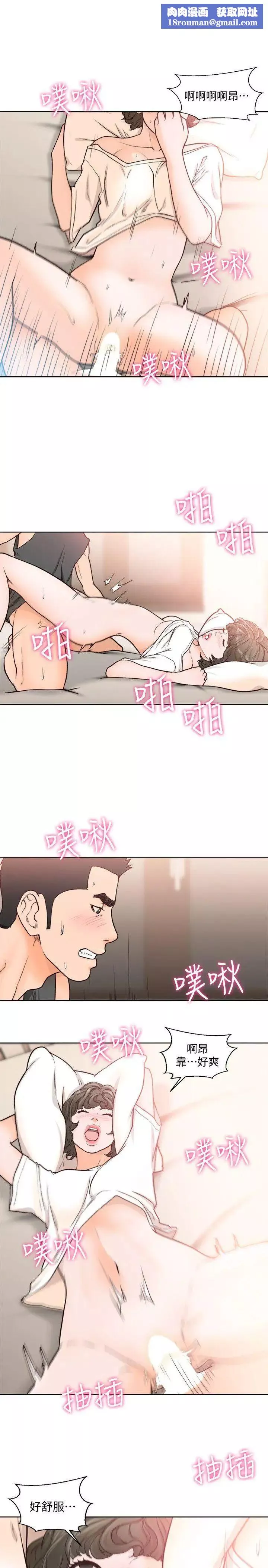 解禁:初始的快感-第93话-想离开就跟我来 - 图片 1