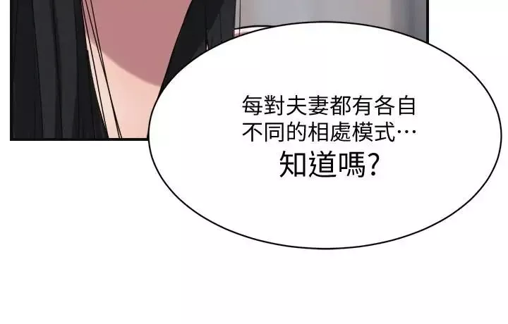 抑欲人妻-第17话-射在我嘴里吧 - 图片 29
