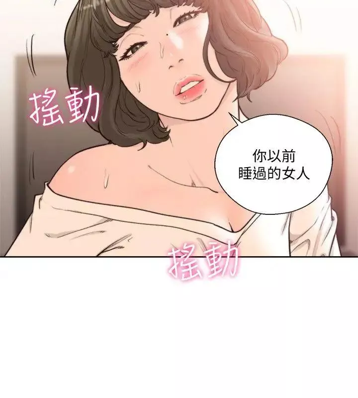解禁:初始的快感-第93话-想离开就跟我来 - 图片 7