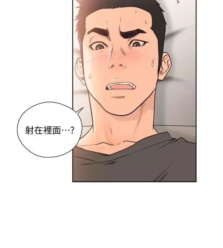 解禁:初始的快感-第93话-想离开就跟我来 - 图片 9