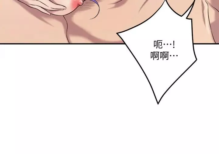 抑欲人妻-第17话-射在我嘴里吧 - 图片 41