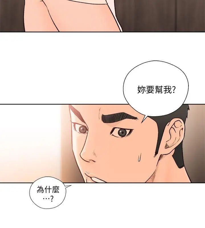 解禁:初始的快感第93话-想离开就跟我来