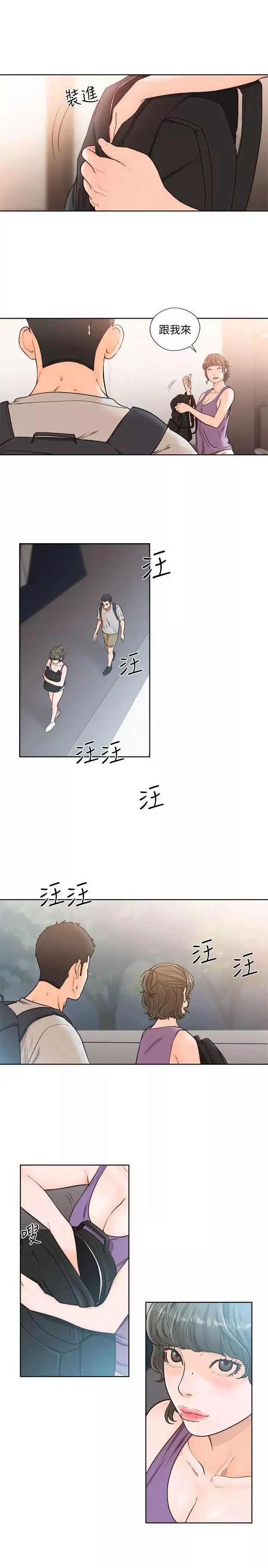 解禁:初始的快感第93話-想離開就跟我來