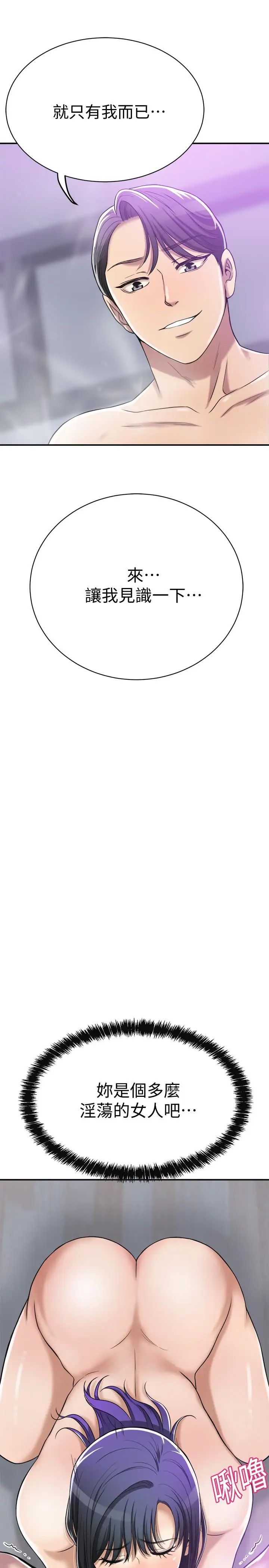 抑欲人妻第17話-射在我嘴裡吧