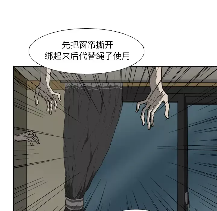 噩夜鬼手-第16话 - 图片 71