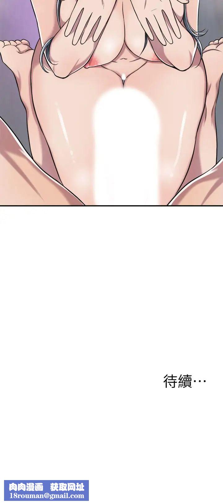 抑欲人妻第17话-射在我嘴里吧