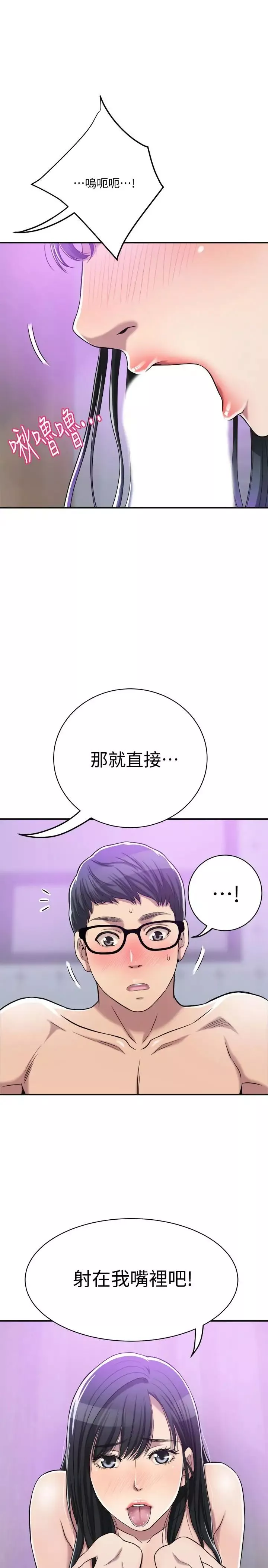 抑欲人妻第17話-射在我嘴裡吧