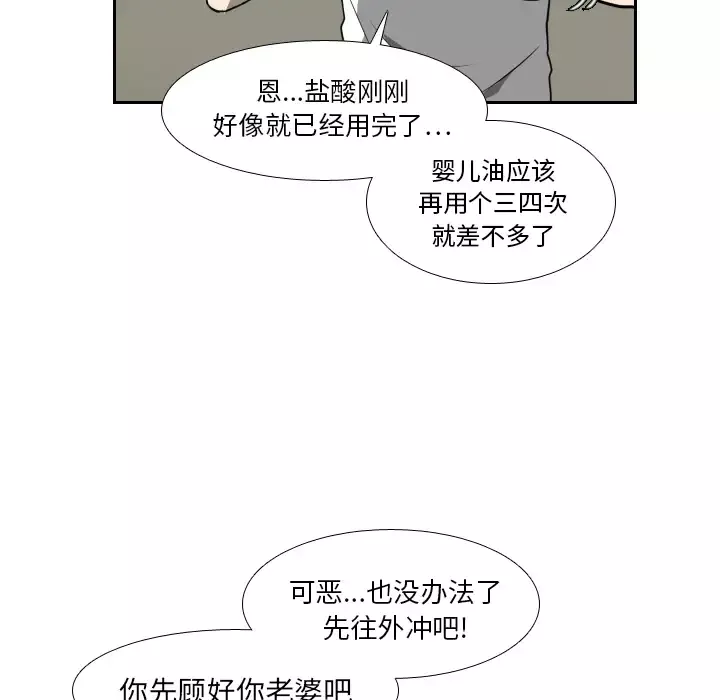 噩夜鬼手-第16话 - 图片 75