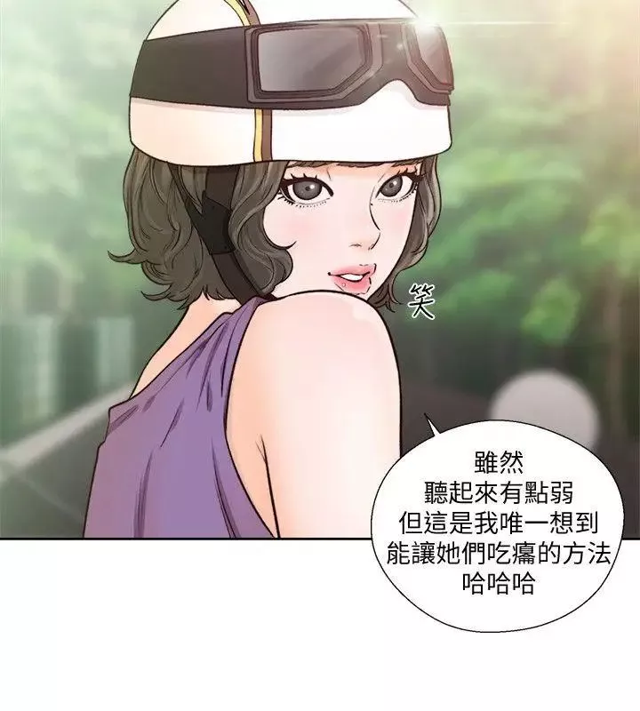 解禁:初始的快感第94話-有機可乘的逃亡路