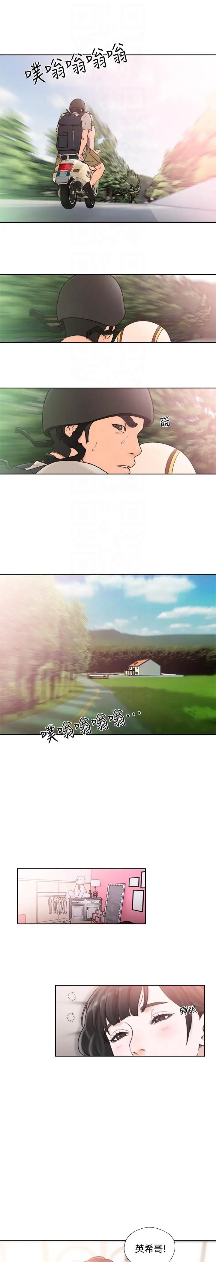 解禁:初始的快感第94话-有机可乘的逃亡路