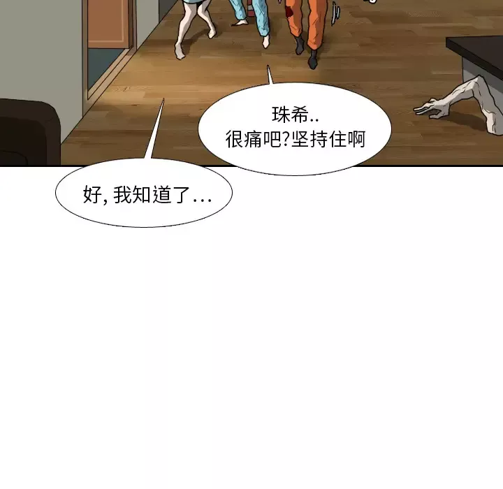 噩夜鬼手-第16话 - 图片 78