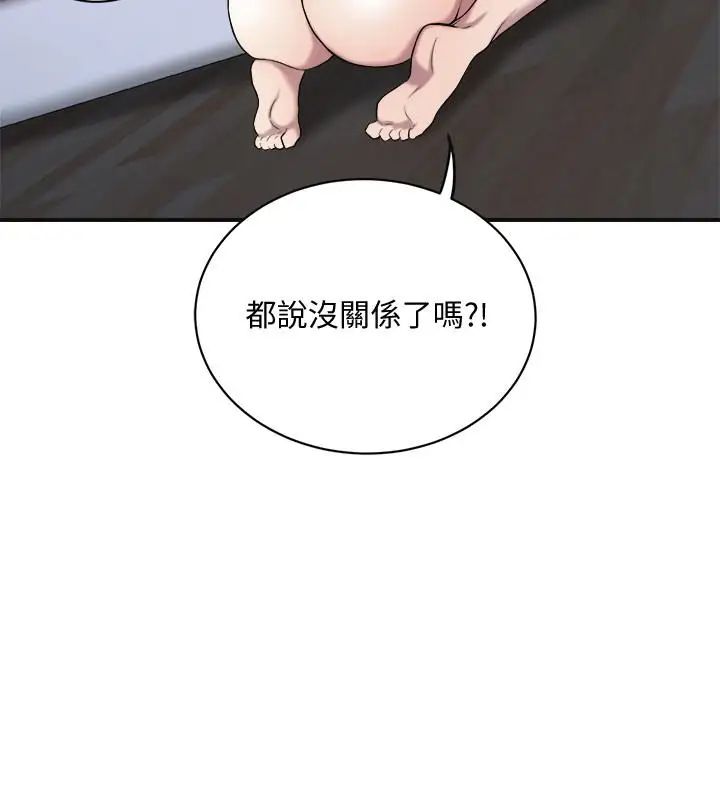 解禁:初始的快感第94话-有机可乘的逃亡路