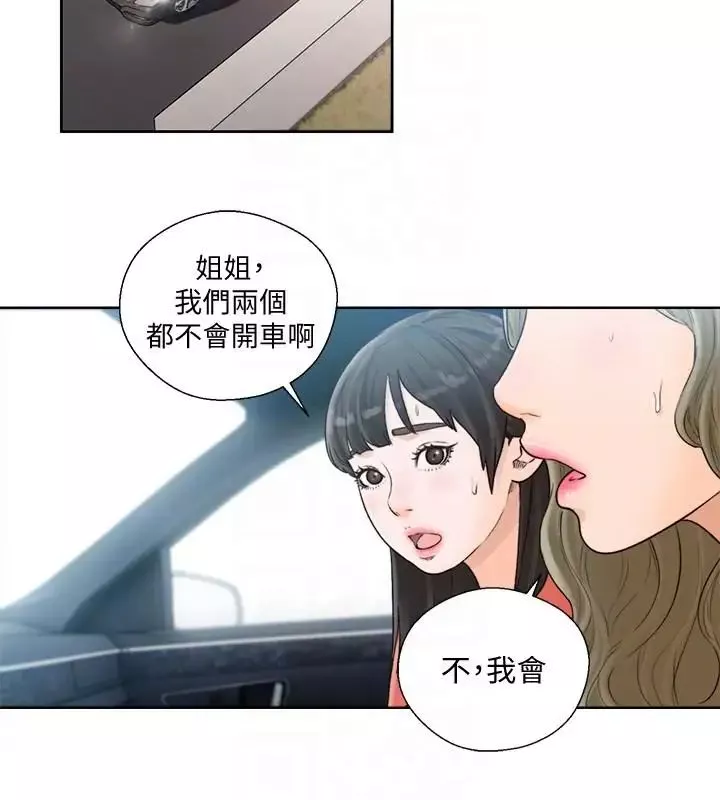 解禁:初始的快感-第94话-有机可乘的逃亡路 - 图片 13
