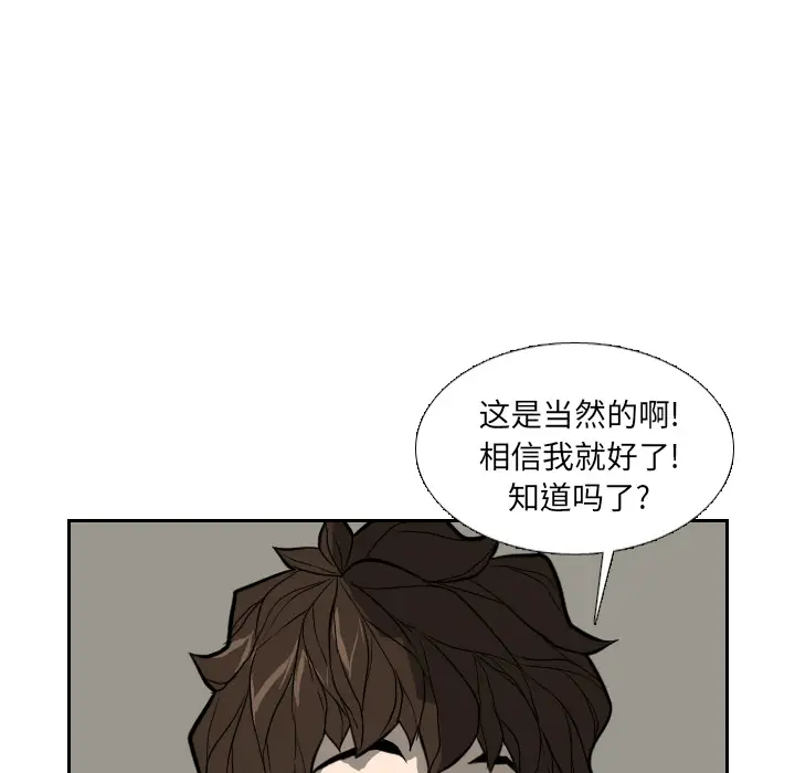 噩夜鬼手第16话