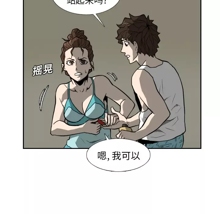 噩夜鬼手第16话