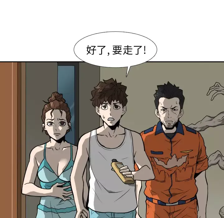 噩夜鬼手-第16话 - 图片 90