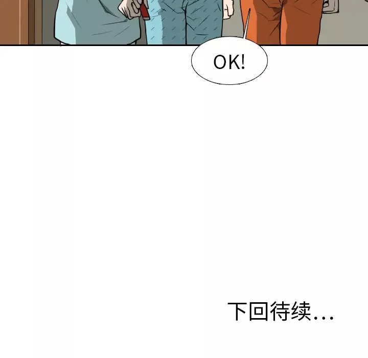噩夜鬼手第16话