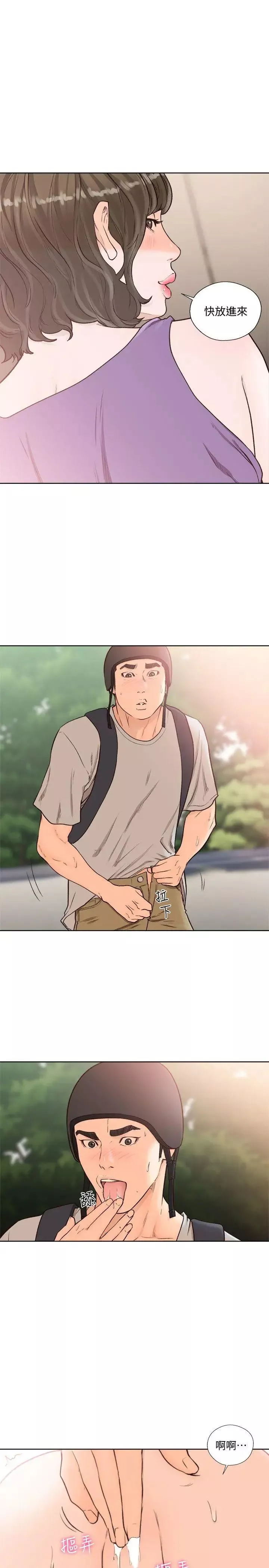 解禁:初始的快感-第94话-有机可乘的逃亡路 - 图片 24