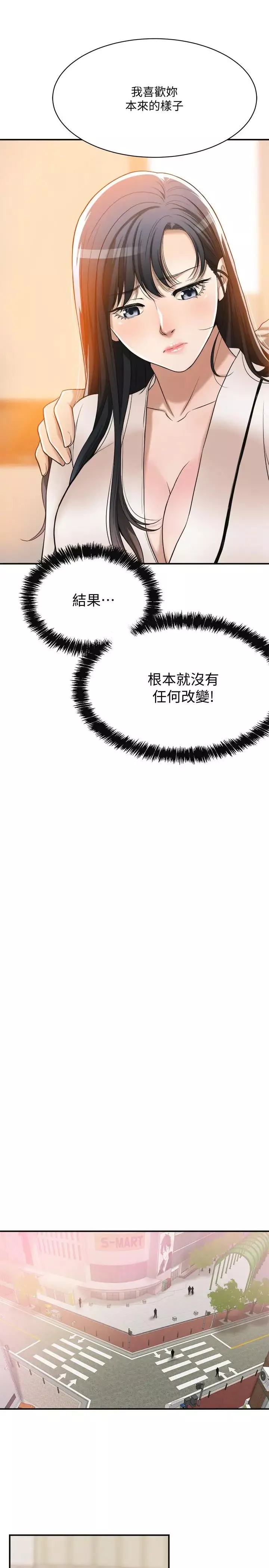 抑欲人妻-第18话-挑拨离间 - 图片 22