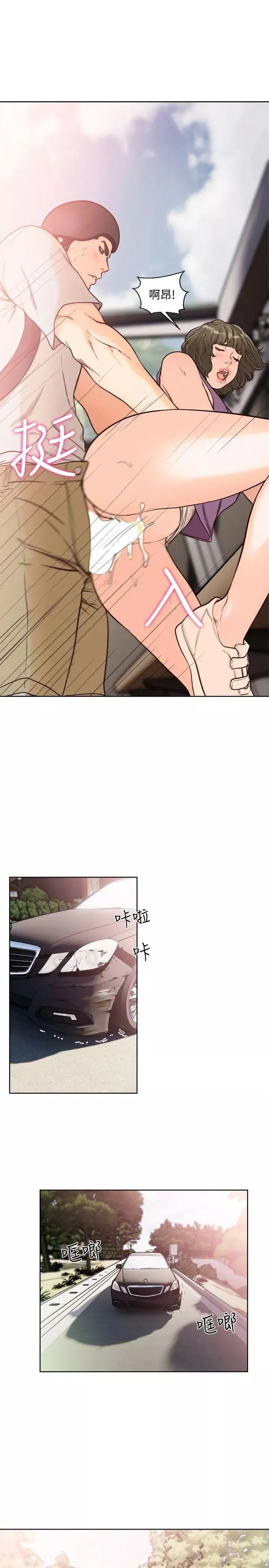 解禁:初始的快感第94話-有機可乘的逃亡路