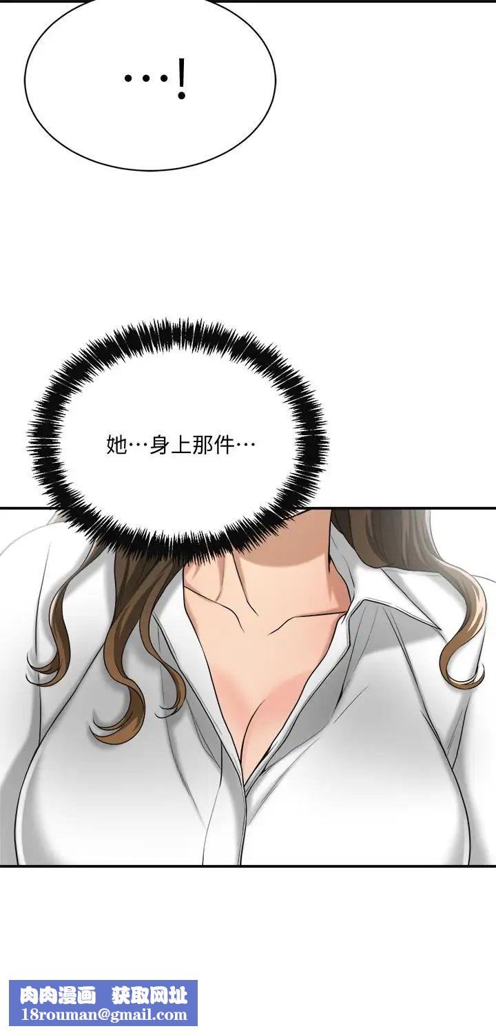 抑欲人妻第18话-挑拨离间