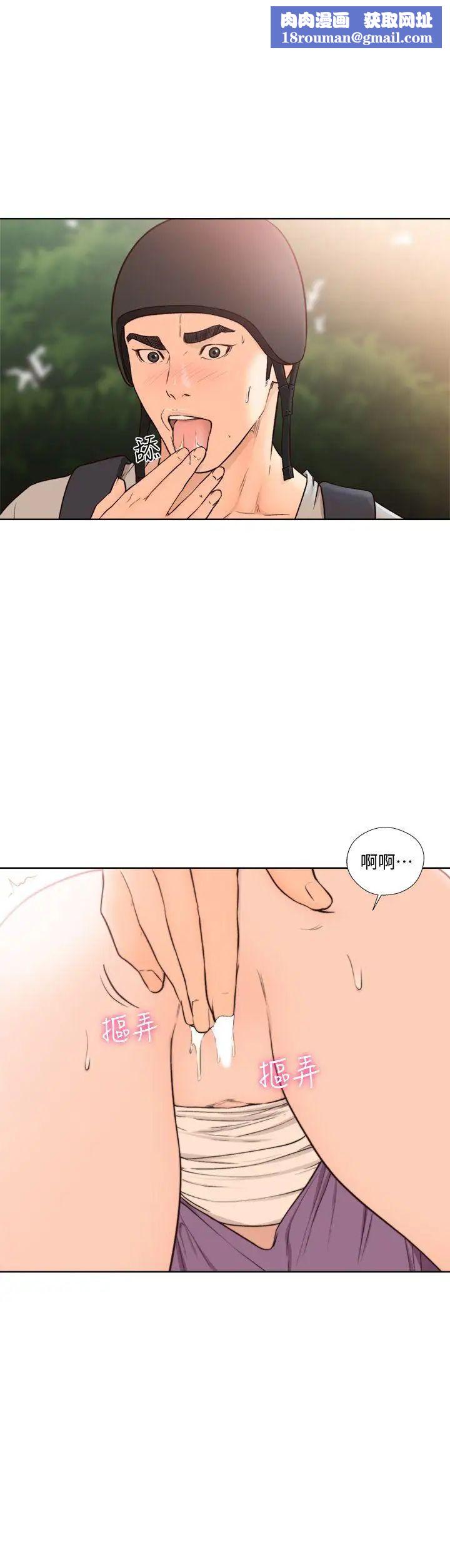 解禁:初始的快感第95話-姐妹倆的危險暴衝