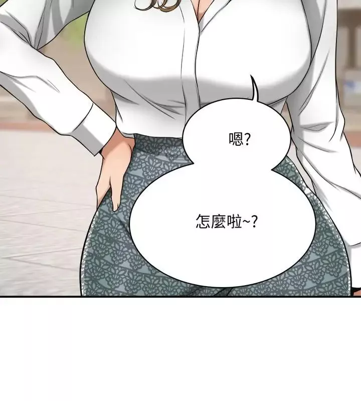 抑欲人妻第18話-挑撥離間