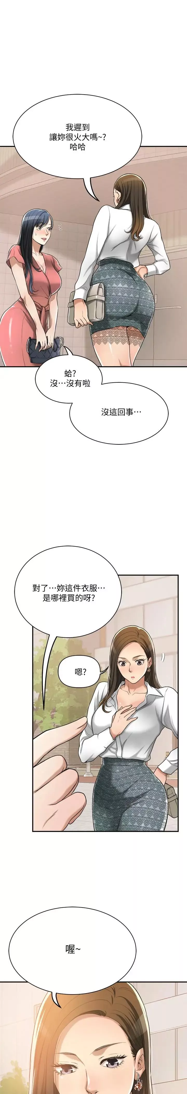 抑欲人妻-第18话-挑拨离间 - 图片 28