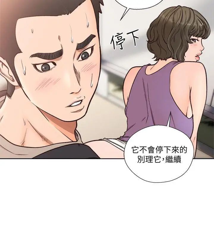 解禁:初始的快感第95话-姐妹俩的危险暴衝