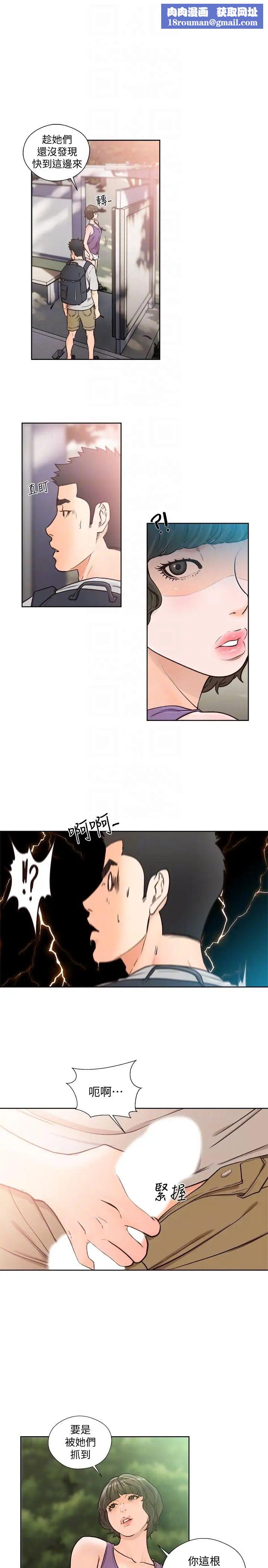 解禁:初始的快感第95话-姐妹俩的危险暴衝