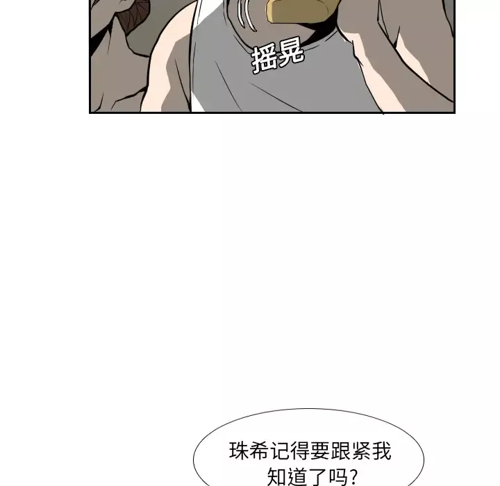 噩夜鬼手第17话