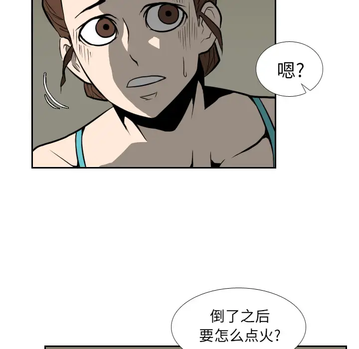 噩夜鬼手第17话