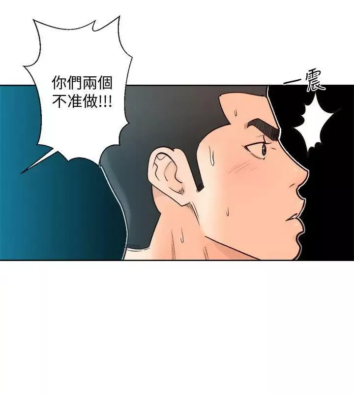 解禁:初始的快感-第95话-姐妹俩的危险暴衝 - 图片 24