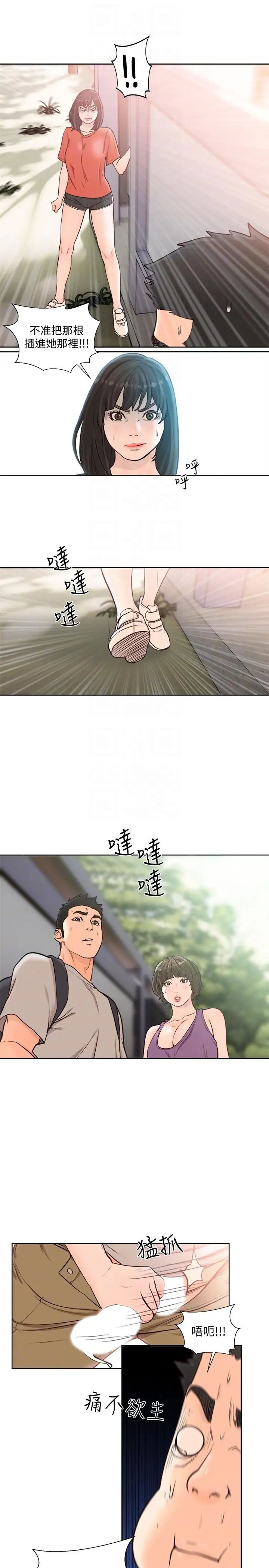 解禁:初始的快感第95话-姐妹俩的危险暴衝