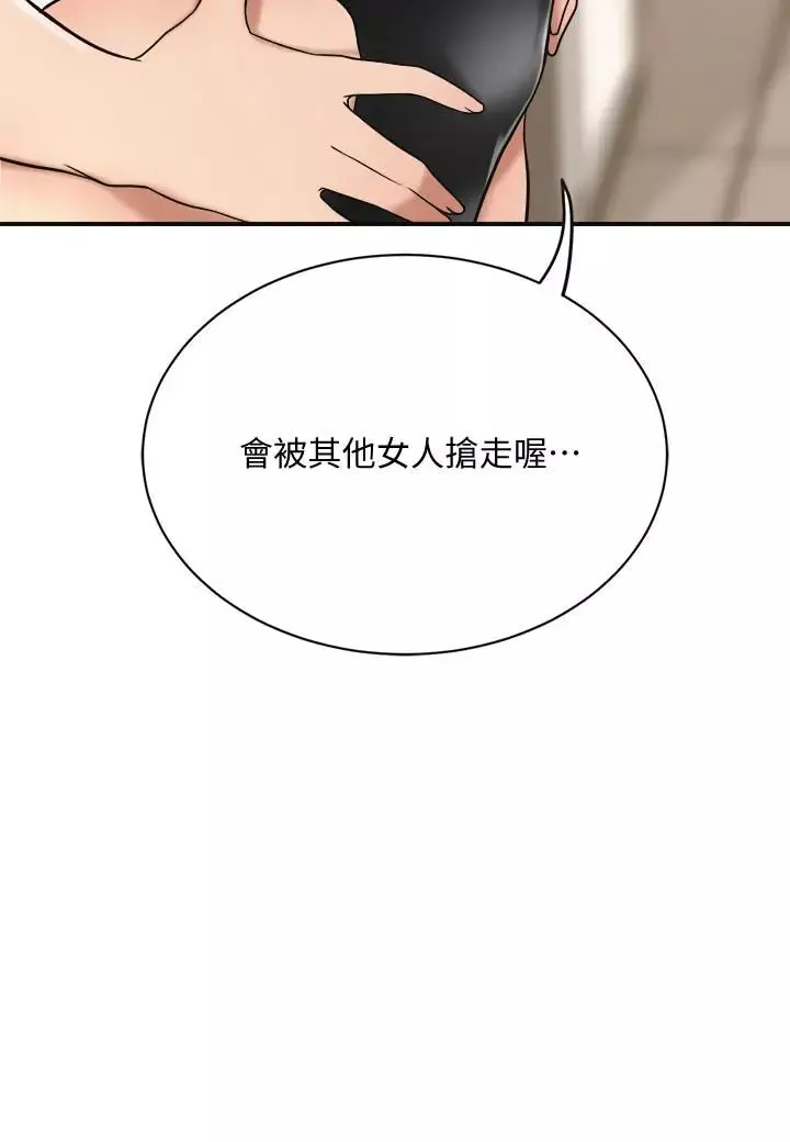 抑欲人妻第19話-和老公的同事爽搞3P