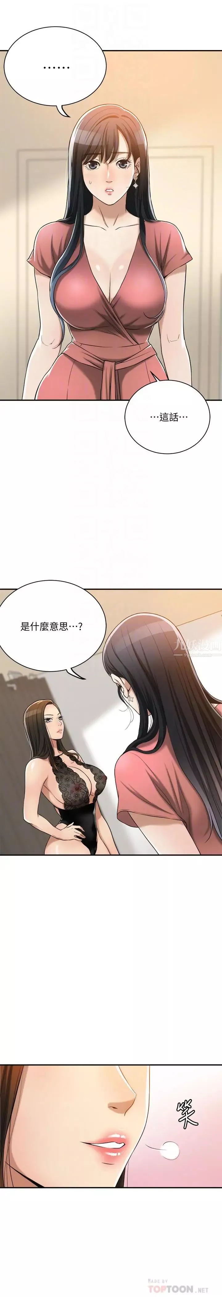 抑欲人妻-第19话-和老公的同事爽搞3P - 图片 4