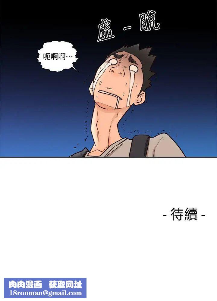 解禁:初始的快感第95話-姐妹倆的危險暴衝