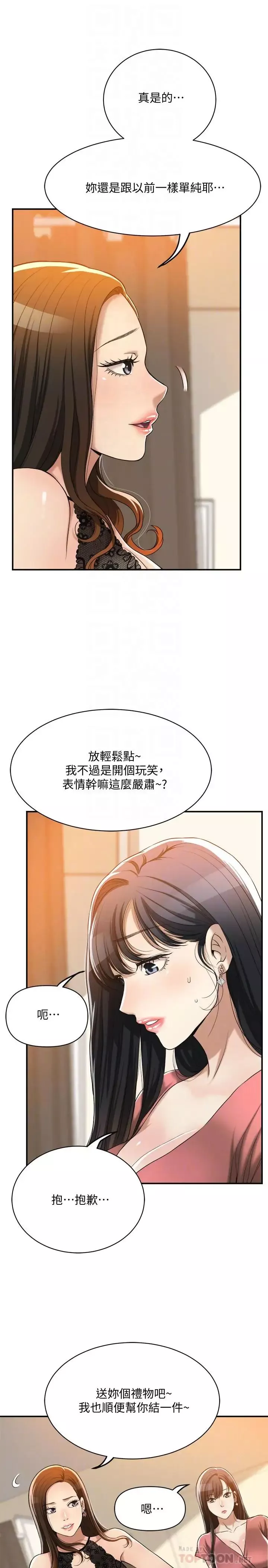 抑欲人妻-第19话-和老公的同事爽搞3P - 图片 6