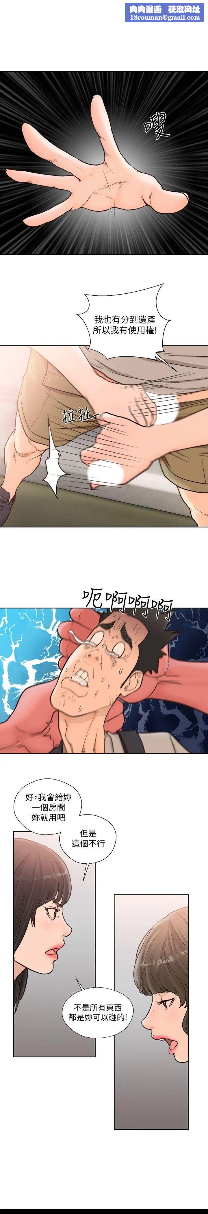 解禁:初始的快感第96话-你自己决定