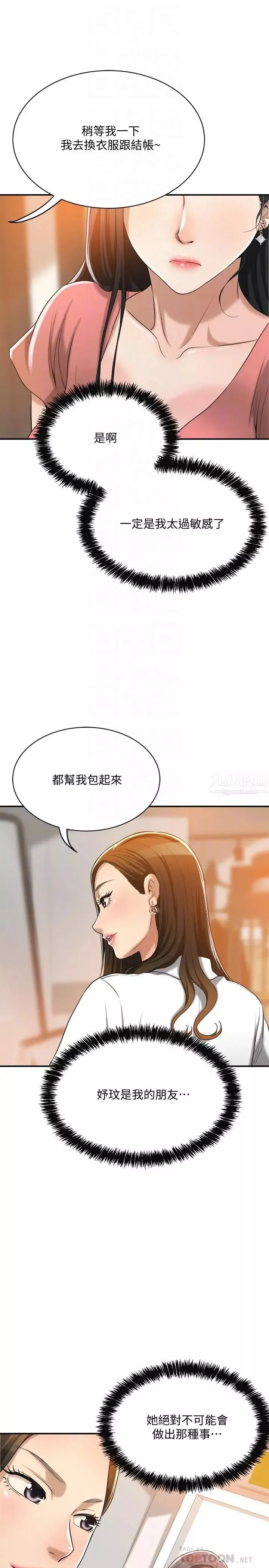 抑欲人妻-第19话-和老公的同事爽搞3P - 图片 8