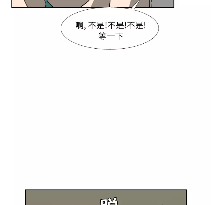 噩夜鬼手第17话