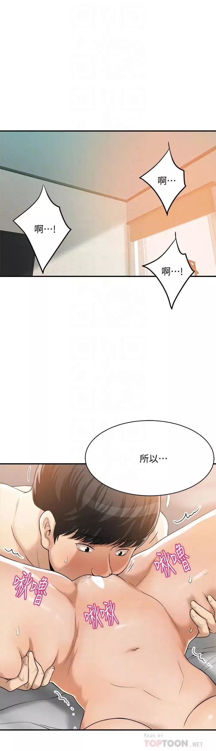 抑欲人妻第19話-和老公的同事爽搞3P